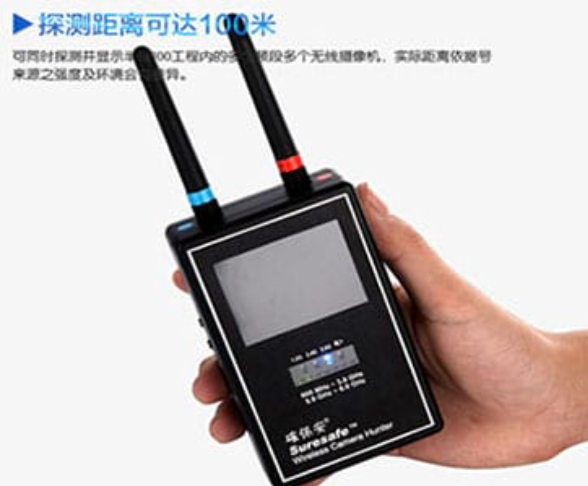涟水手持式无线摄像头探测器